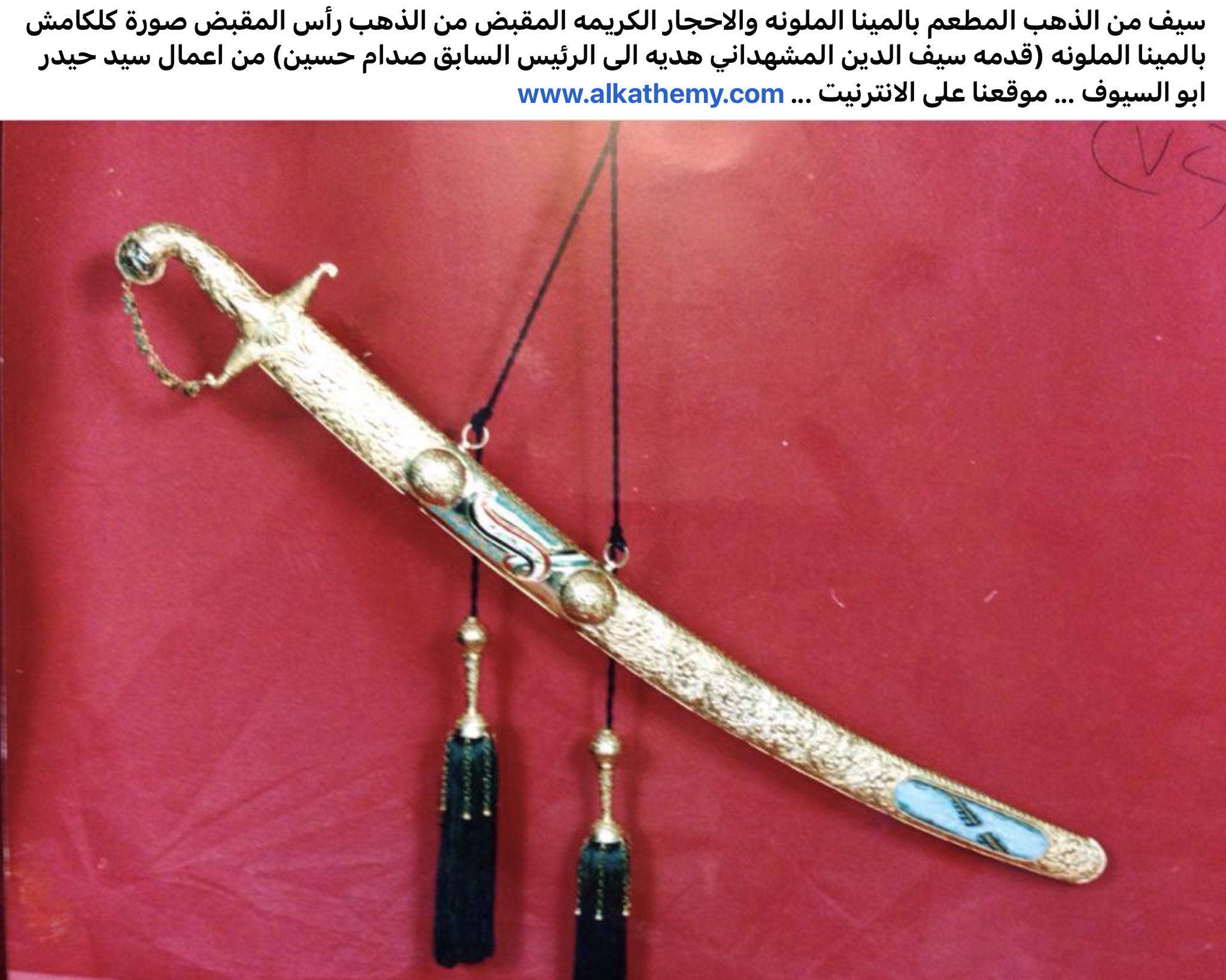 هدية الى الرئيس السابق صدام حسين من سيف الدين المشهداني