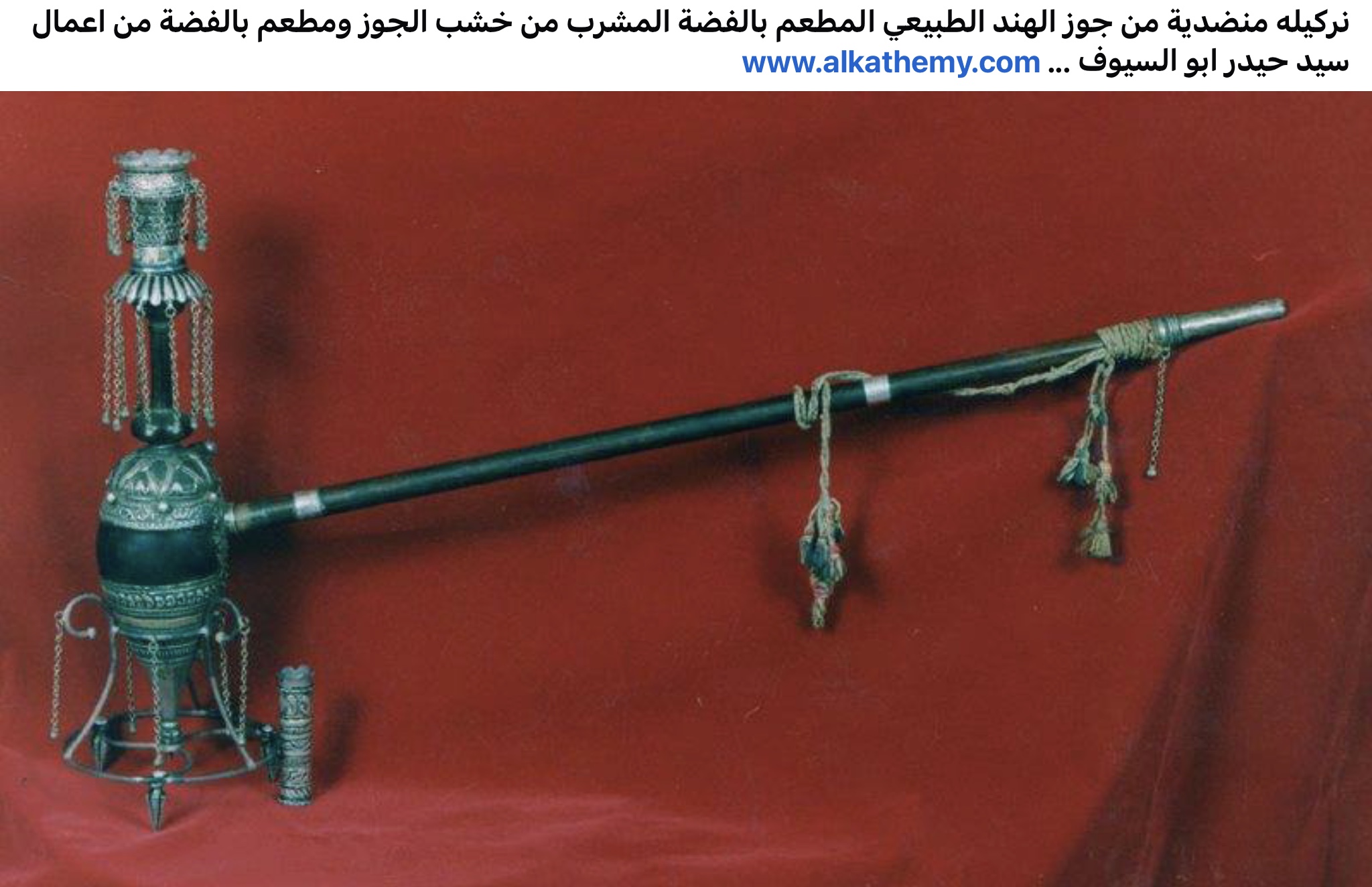 نركيله منضديه / شيشه منضديه